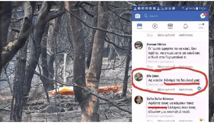 Εμετικές δηλώσεις Τούρκων για νεκρούς Έλληνες από τη φωτιά στο Μάτι: «Αφήστε τους να καούν, κάναμε τη…»